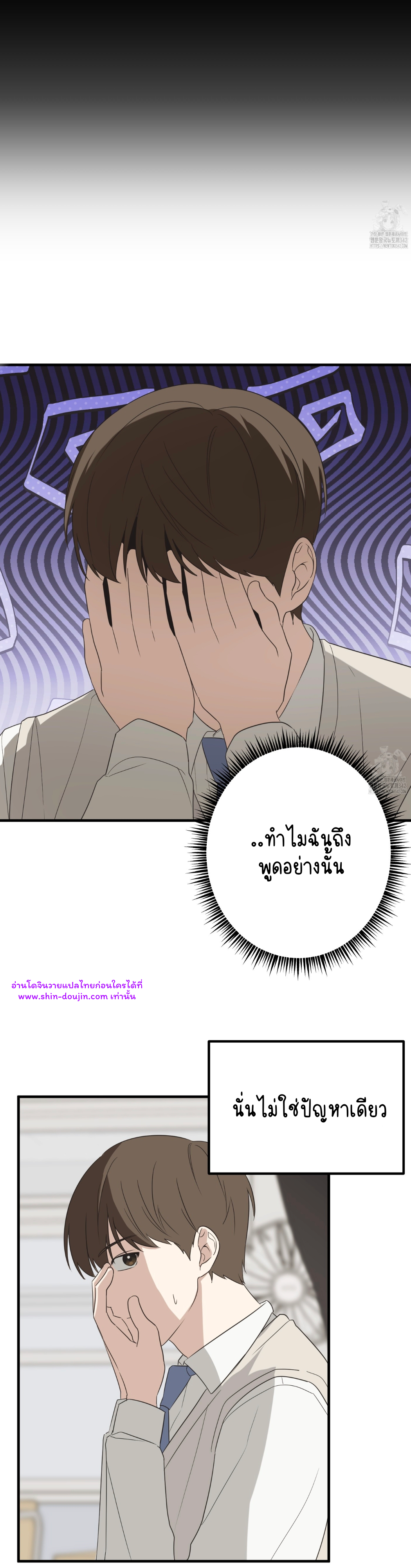 Conveyed Our Hearts EP 4